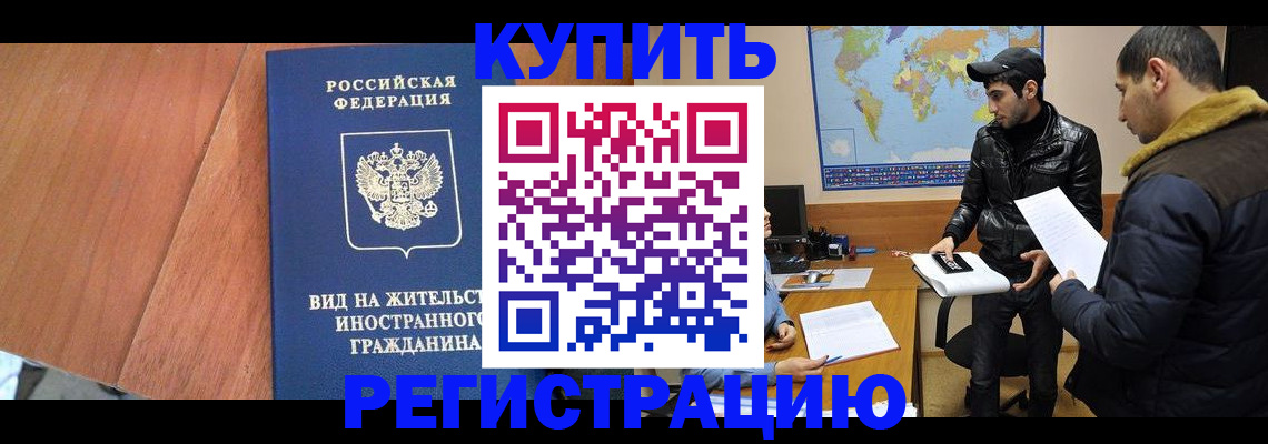 прописка штамп в Зуевке