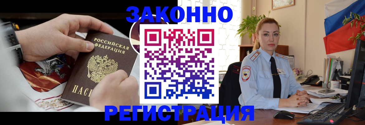 прописка в Зуевке