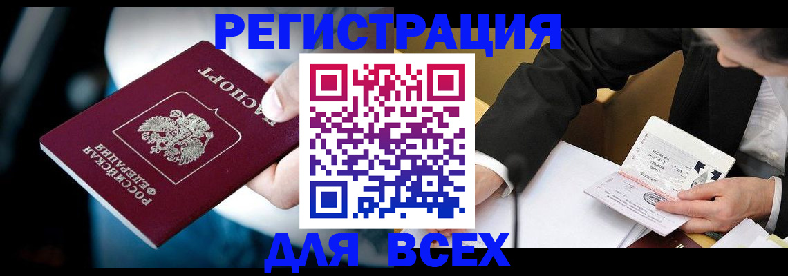 временная регистрация собственник в Зуевке