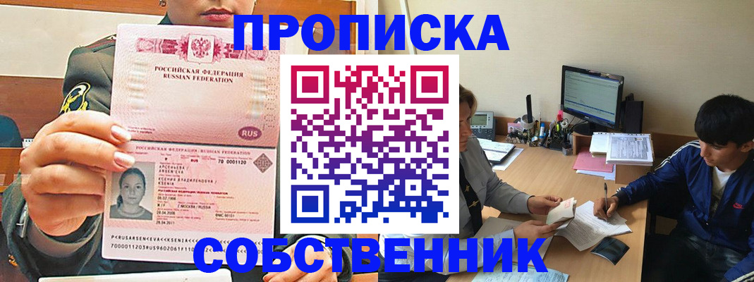 временная регистрация в Зуевке