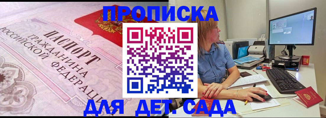 временная регистрация для всех в Зуевке